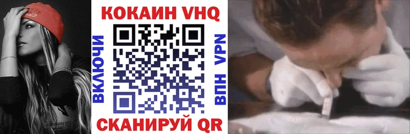 COCAIN VHQ Тосно