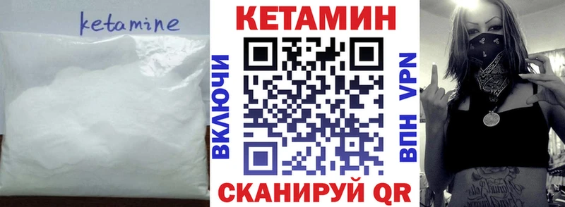 Кетамин ketamine  Тосно 