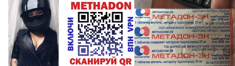 МЕТАДОН мёд  Тосно 